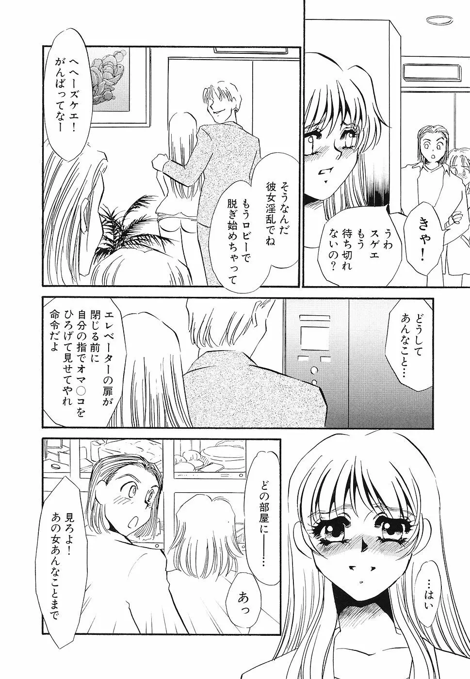 ゆるして 63ページ