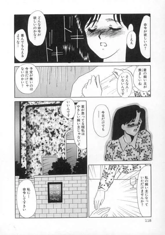 1993[海野やよい] ナースコール 119ページ