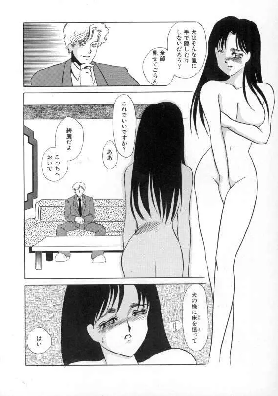 1993[海野やよい] ナースコール 121ページ