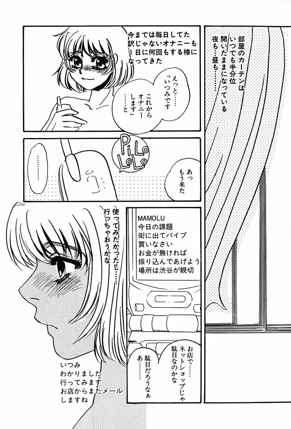 闇の眷属 119ページ