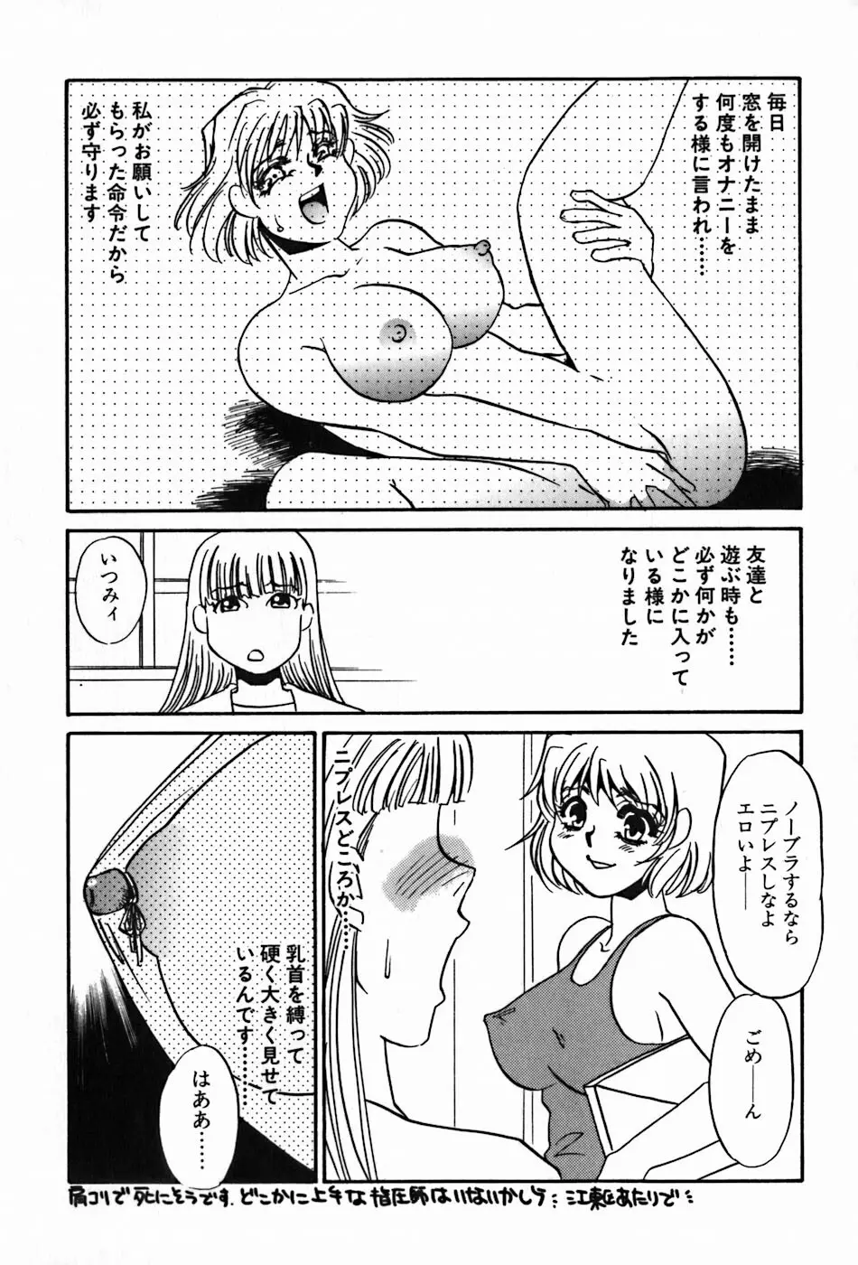 闇の眷属 125ページ