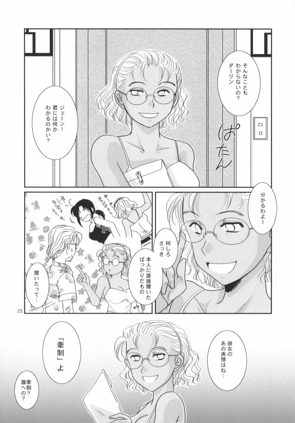 ブラック・ラグーン】深愛 - 同人誌 - エロ漫画 momon:GA（モモンガッ!!）