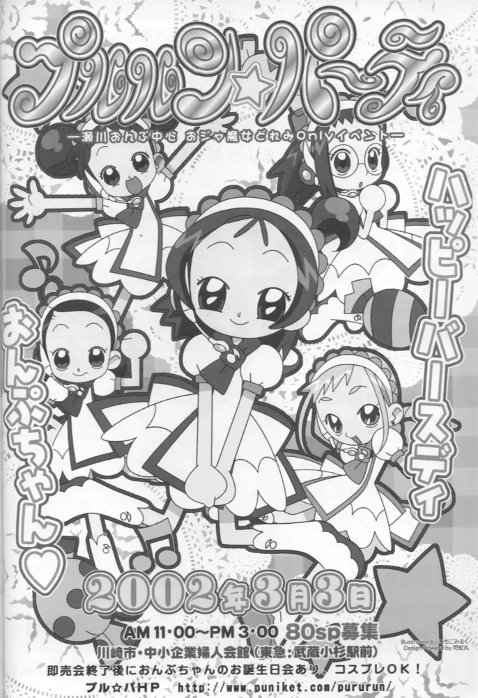 – Doremi Paradise 8 48ページ