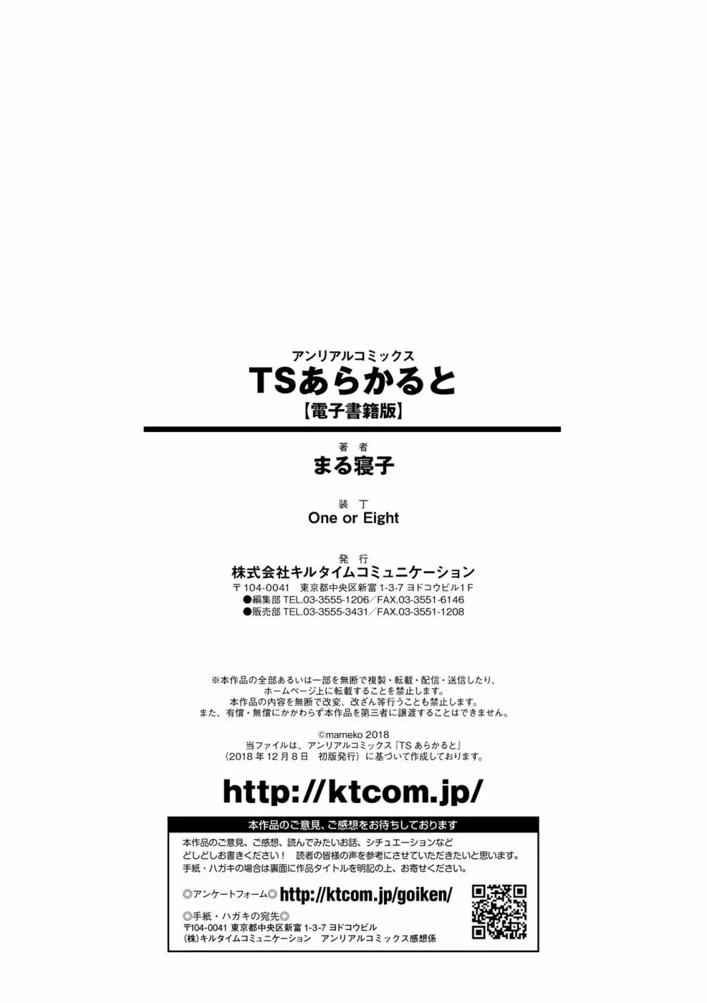 TSあらかると 178ページ