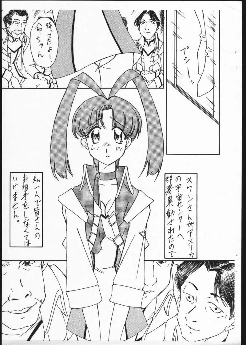 Hikoushiki Fushounin File 2ページ