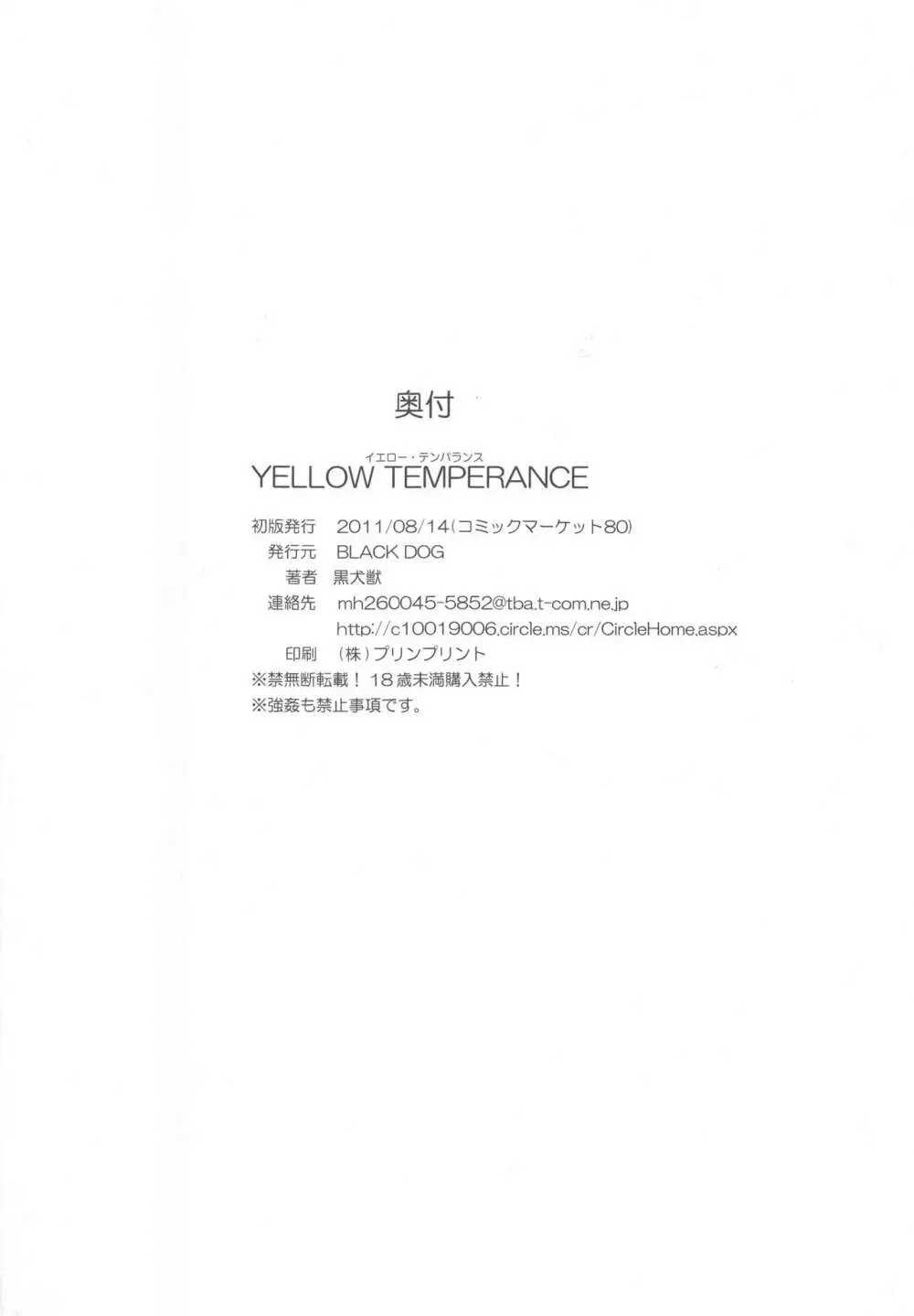 YELLOW TEMPERANCE 53ページ