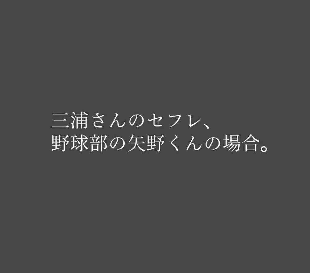 ビッチなセフレの作り方 37ページ