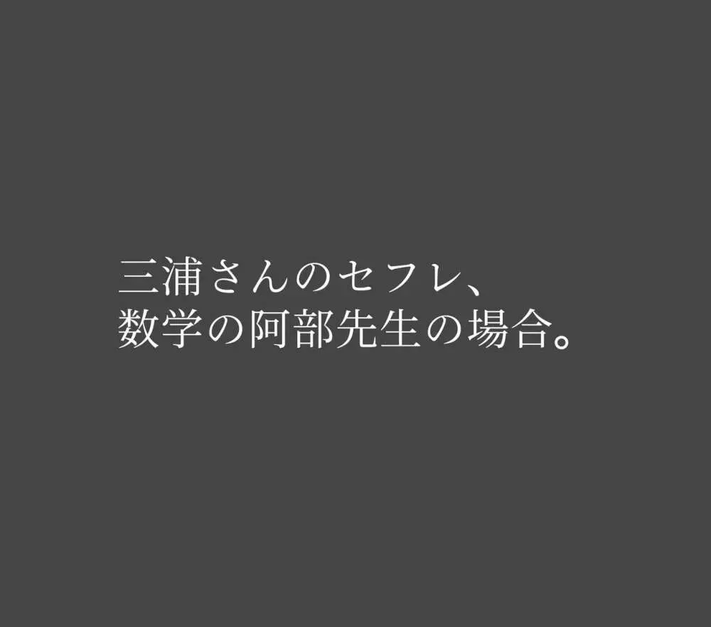 ビッチなセフレの作り方 49ページ