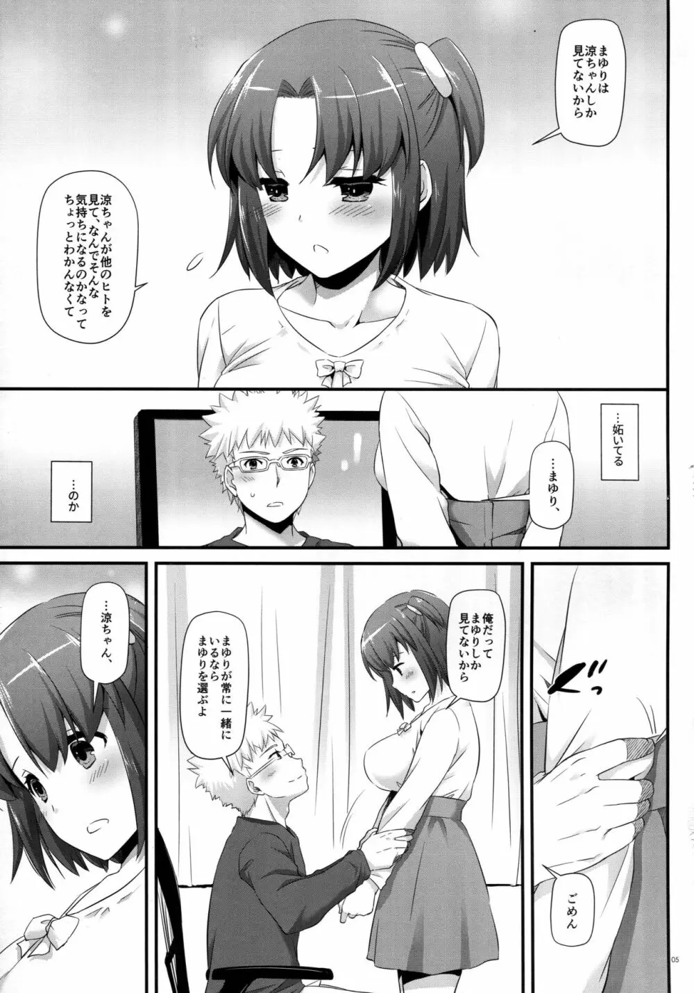 制服楽園33 5ページ