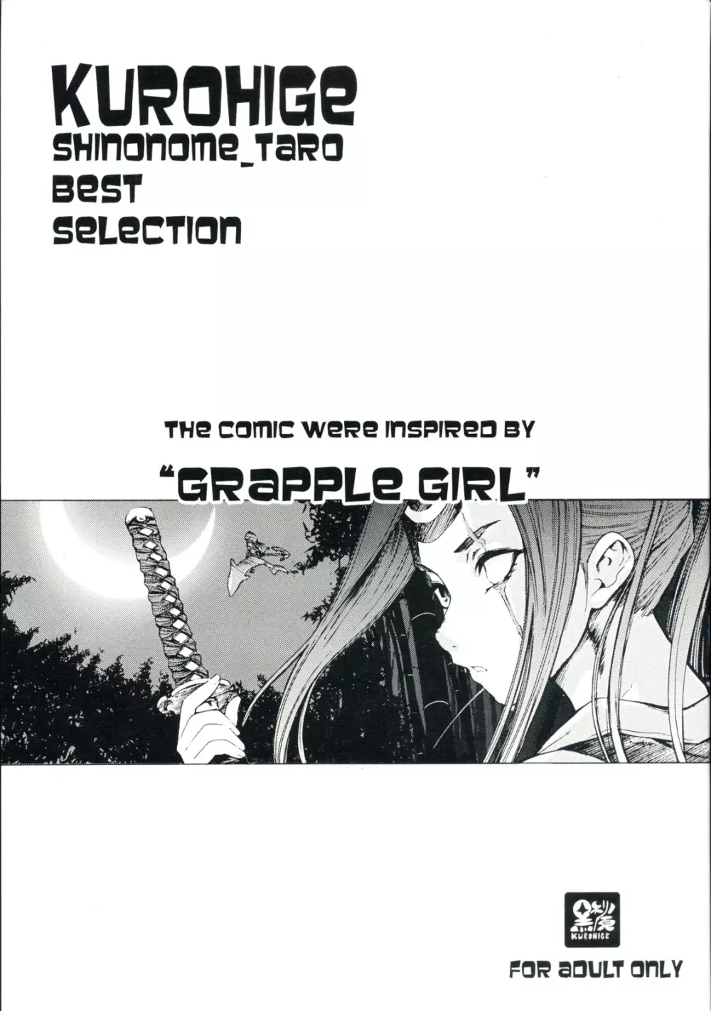 KUROHIGE SHINONOME TARO BEST SELECTION GRAPPLE GIRL 1ページ