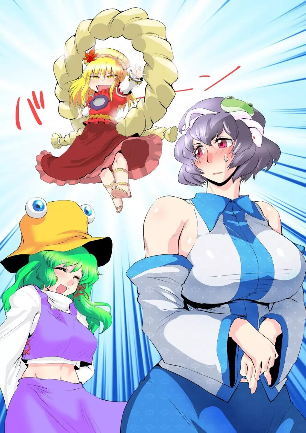 東方プラグマタイザー25 15ページ