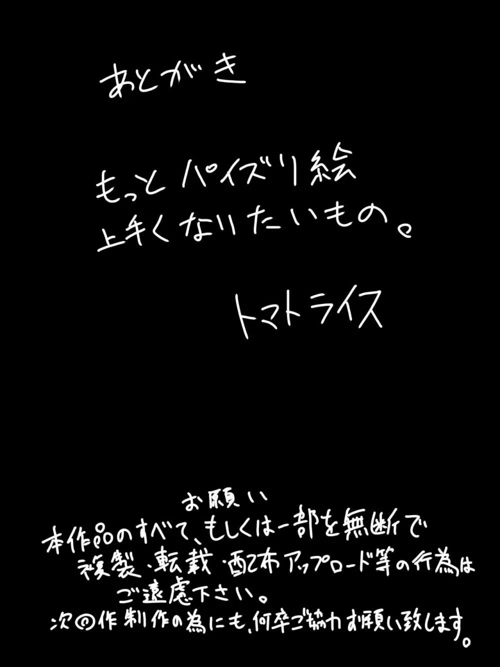 爆乳で後輩のJKとパイズリするだけ 16ページ