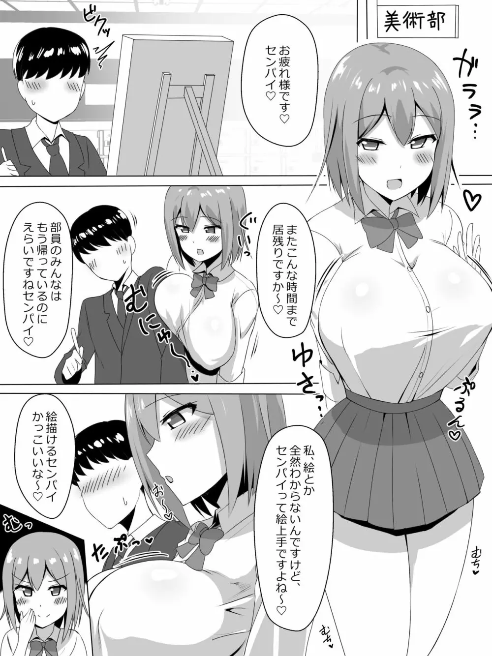 オリジナル】爆乳で後輩のJKとパイズリするだけ - 同人誌 - エロ漫画 momon:GA（モモンガッ!!）