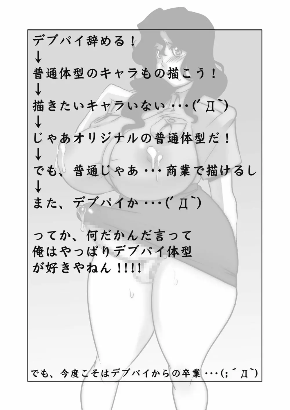 豊満巨乳奥様と少年 20ページ