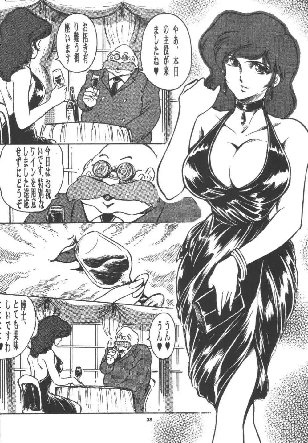 DOUBLE FUJIKO 37ページ