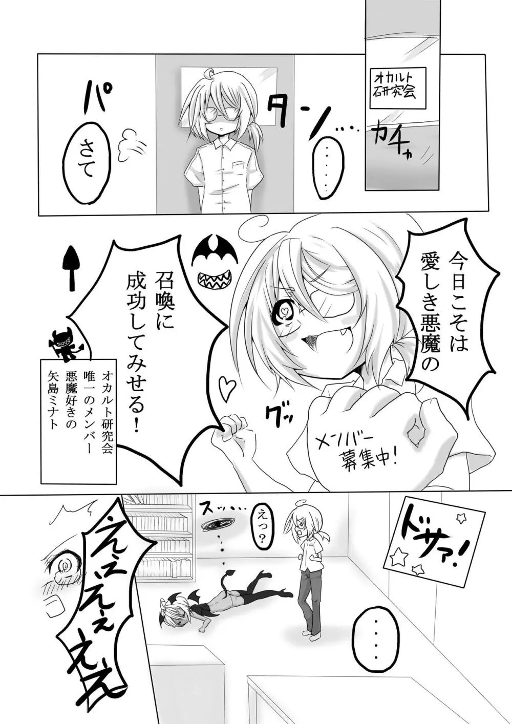 3年前の漫画（すけべ） 3ページ