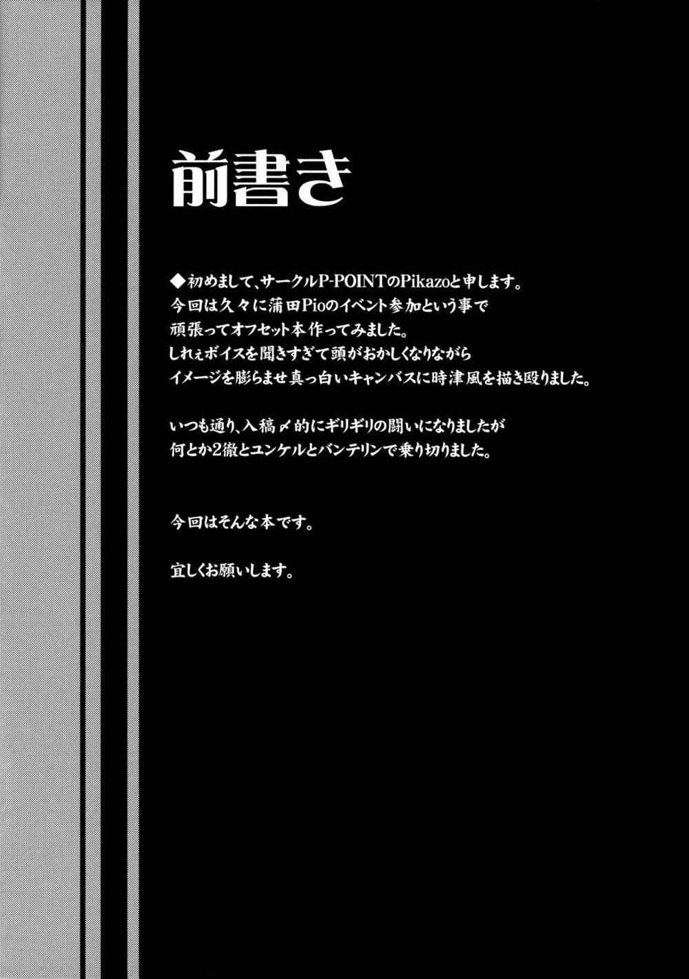 しれぇとおしごき！ 3ページ