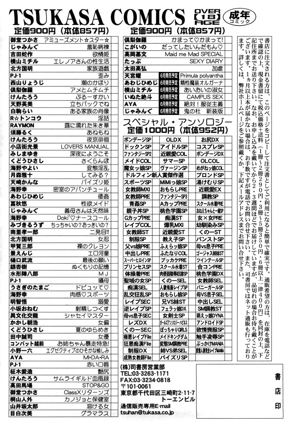 だってしたいんだもん 169ページ