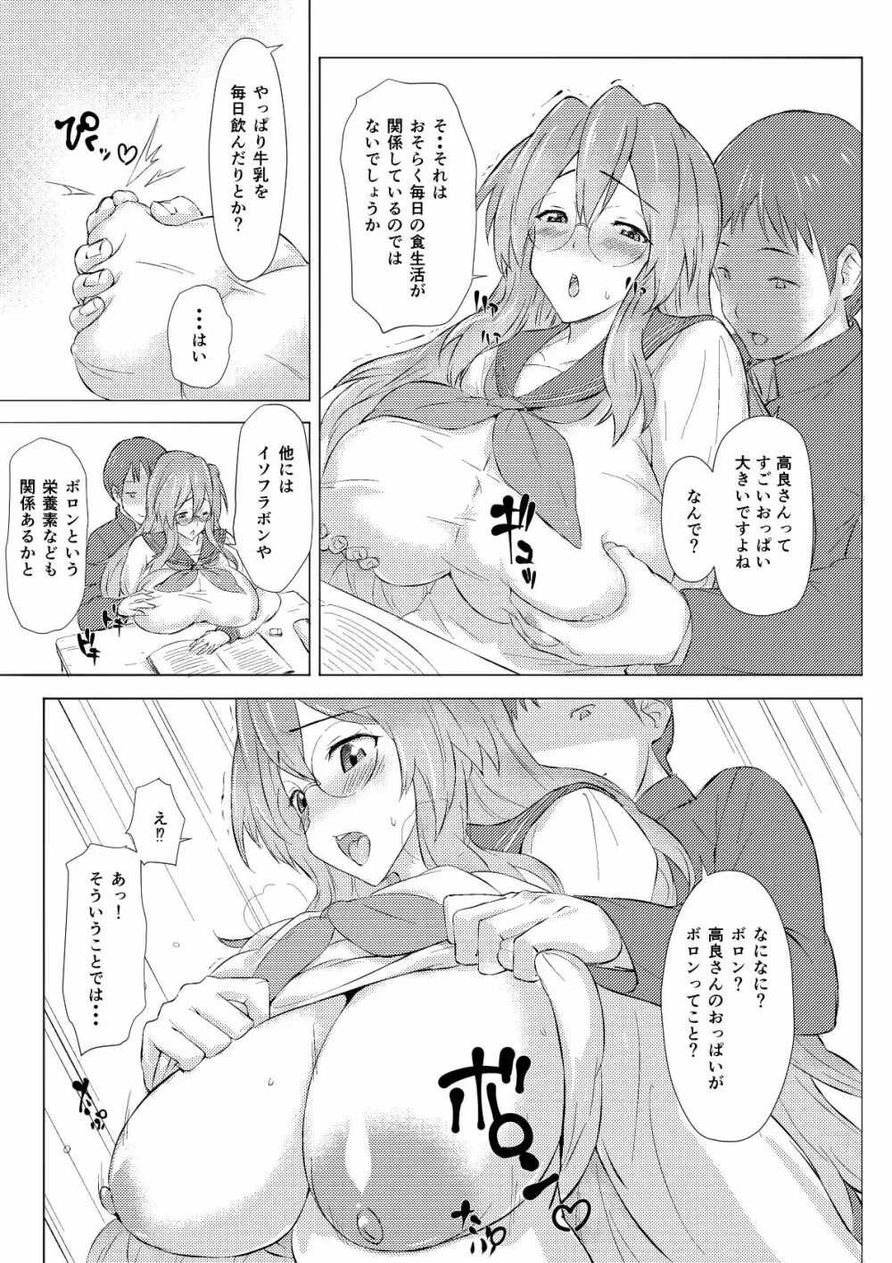 みゆきさん漫画