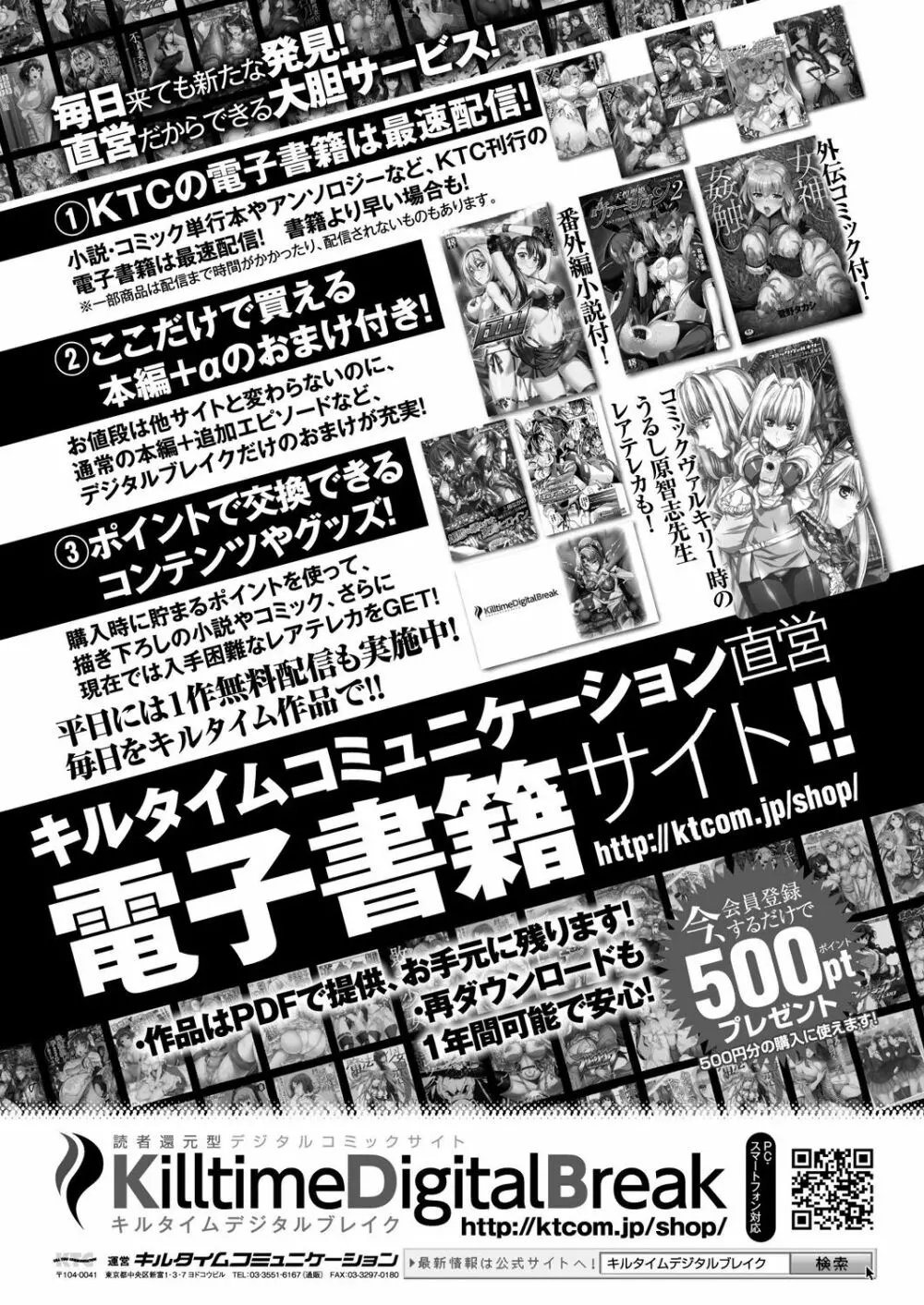 コミックアンリアル 2019年4月号 Vol.78 397ページ