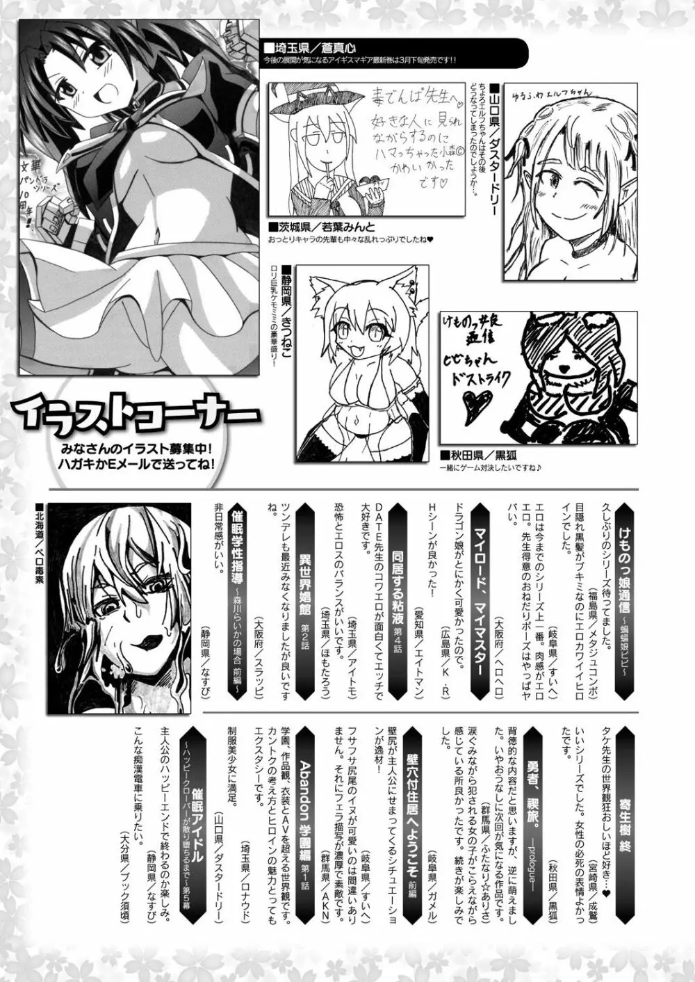 コミックアンリアル 2019年4月号 Vol.78 443ページ