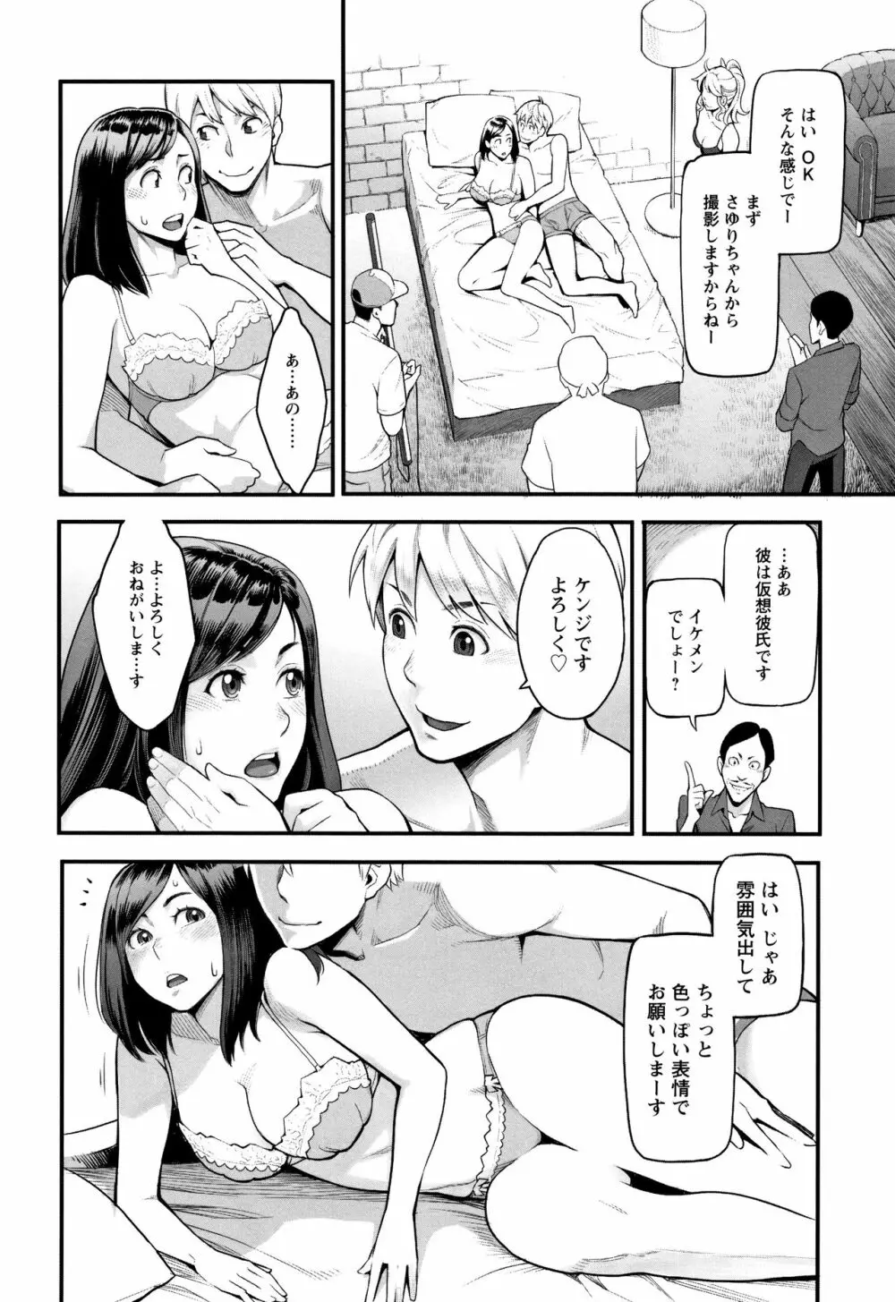 溶けた理性は媚薬の香り 27ページ