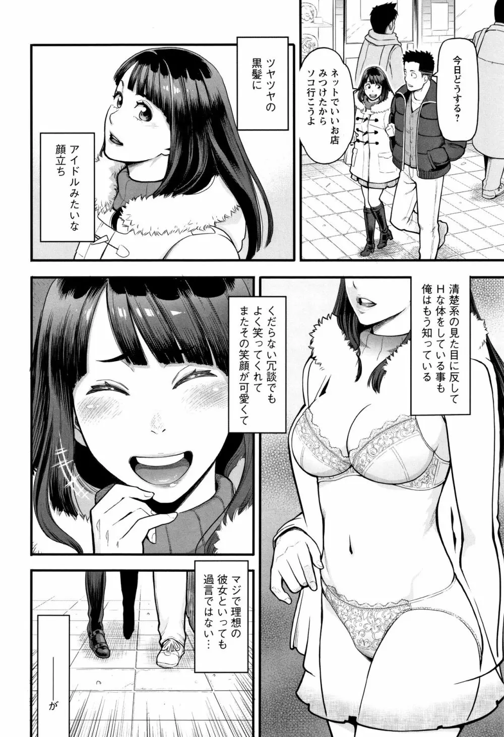 溶けた理性は媚薬の香り 83ページ