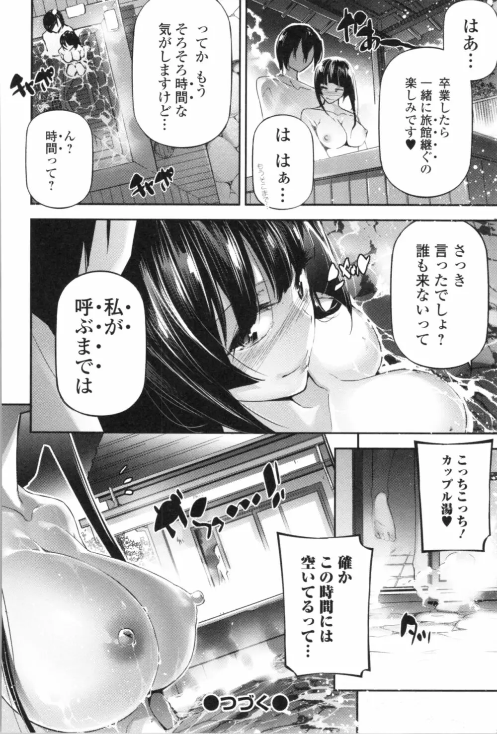 官能小説少女 156ページ