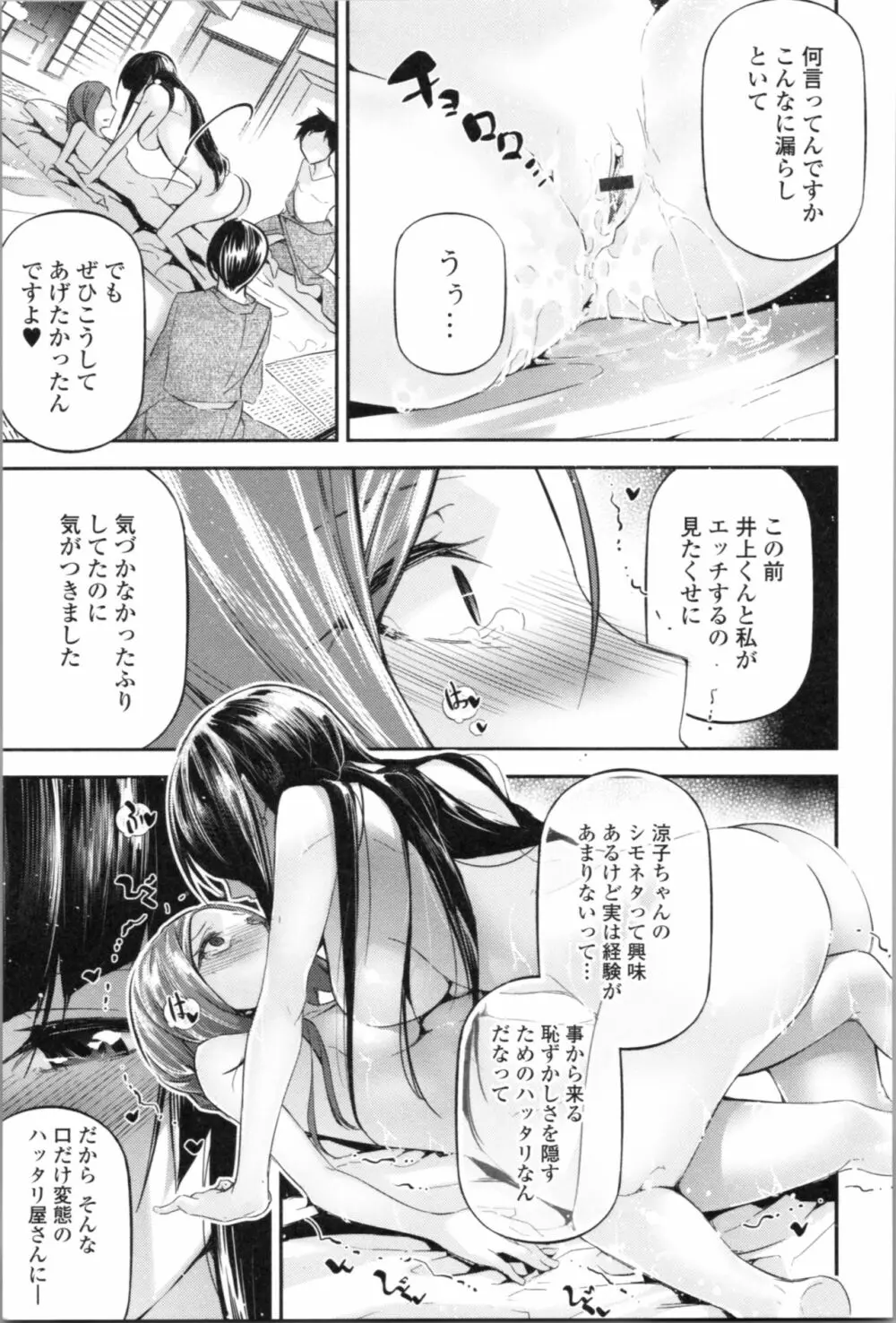 官能小説少女 167ページ