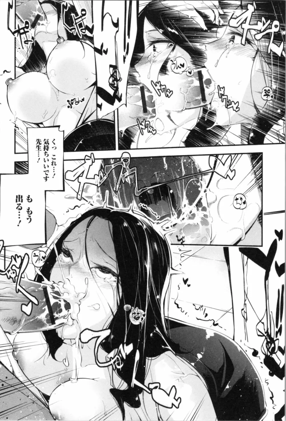 官能小説少女 41ページ