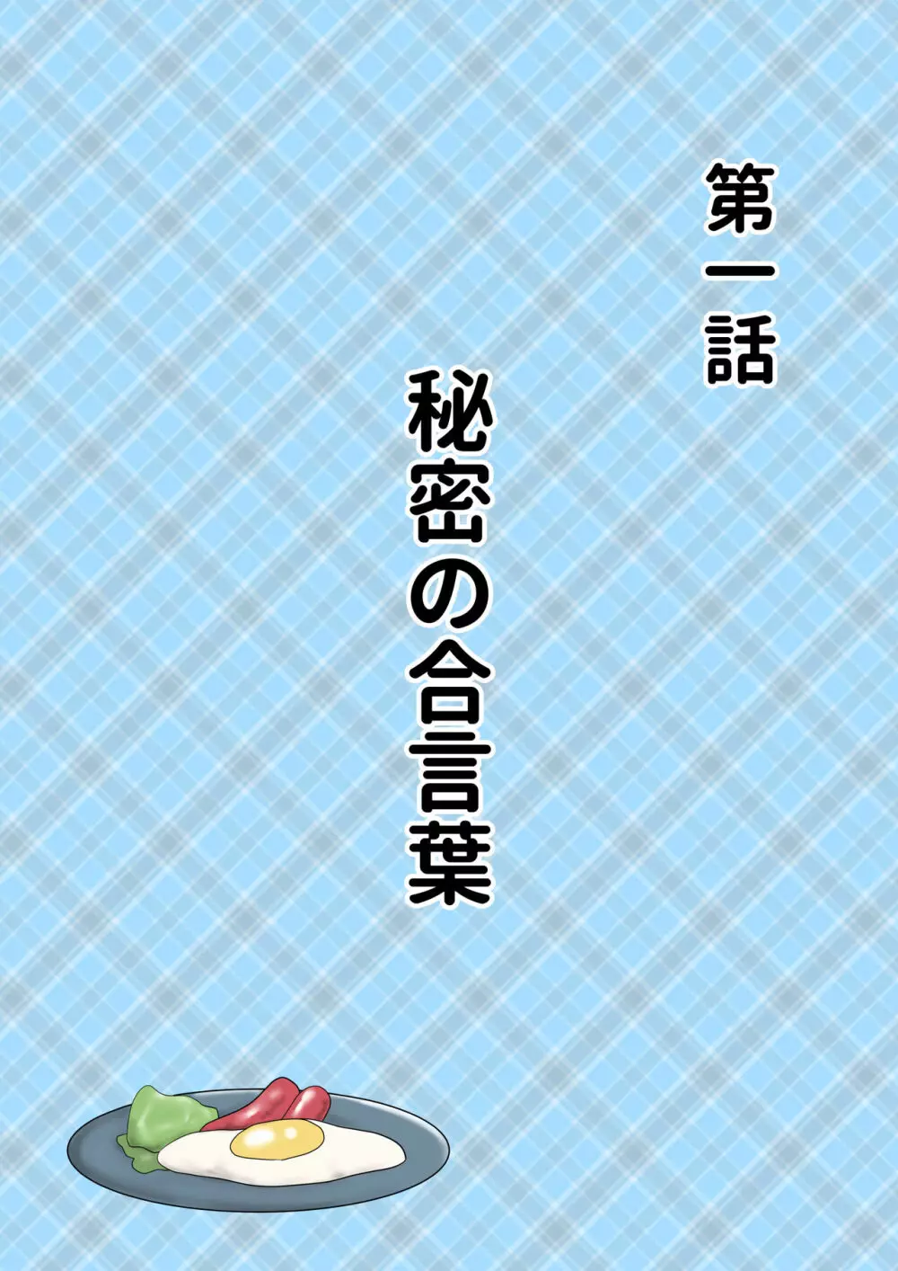 母が土下座した日2 ～哀れな肉便器ママの調教記録～ 2ページ