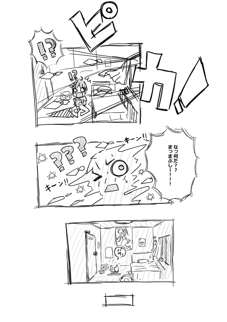 エルフさんに異世界召喚された話 落書き漫画 4ページ