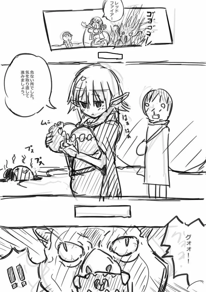 エルフさんに異世界召喚された話 落書き漫画 94ページ