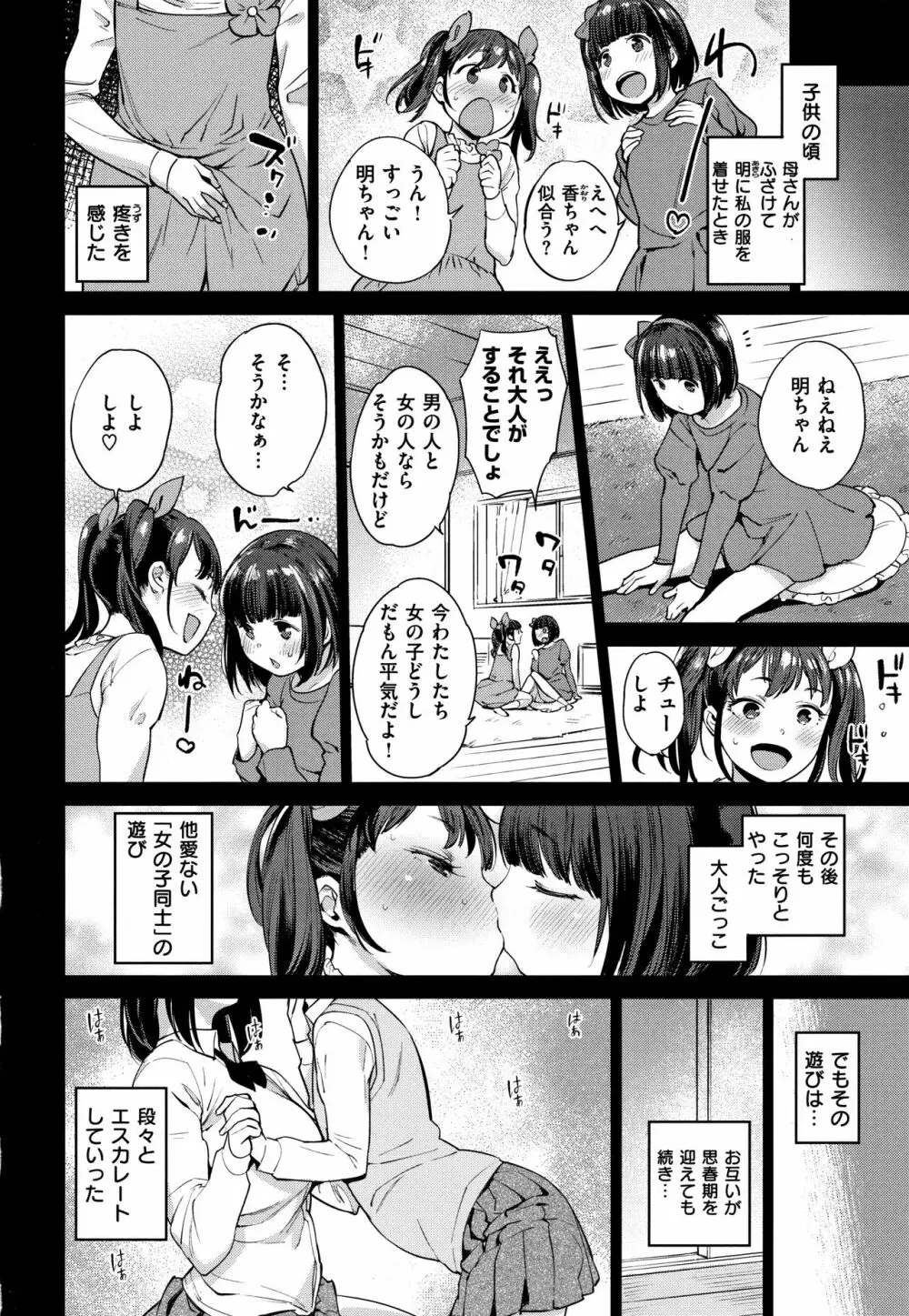 オナひめさま + 4Pリーフレット 138ページ