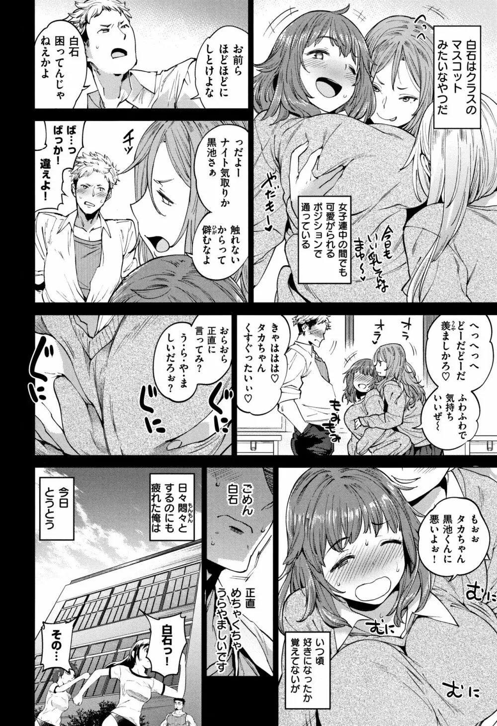 オナひめさま + 4Pリーフレット 156ページ