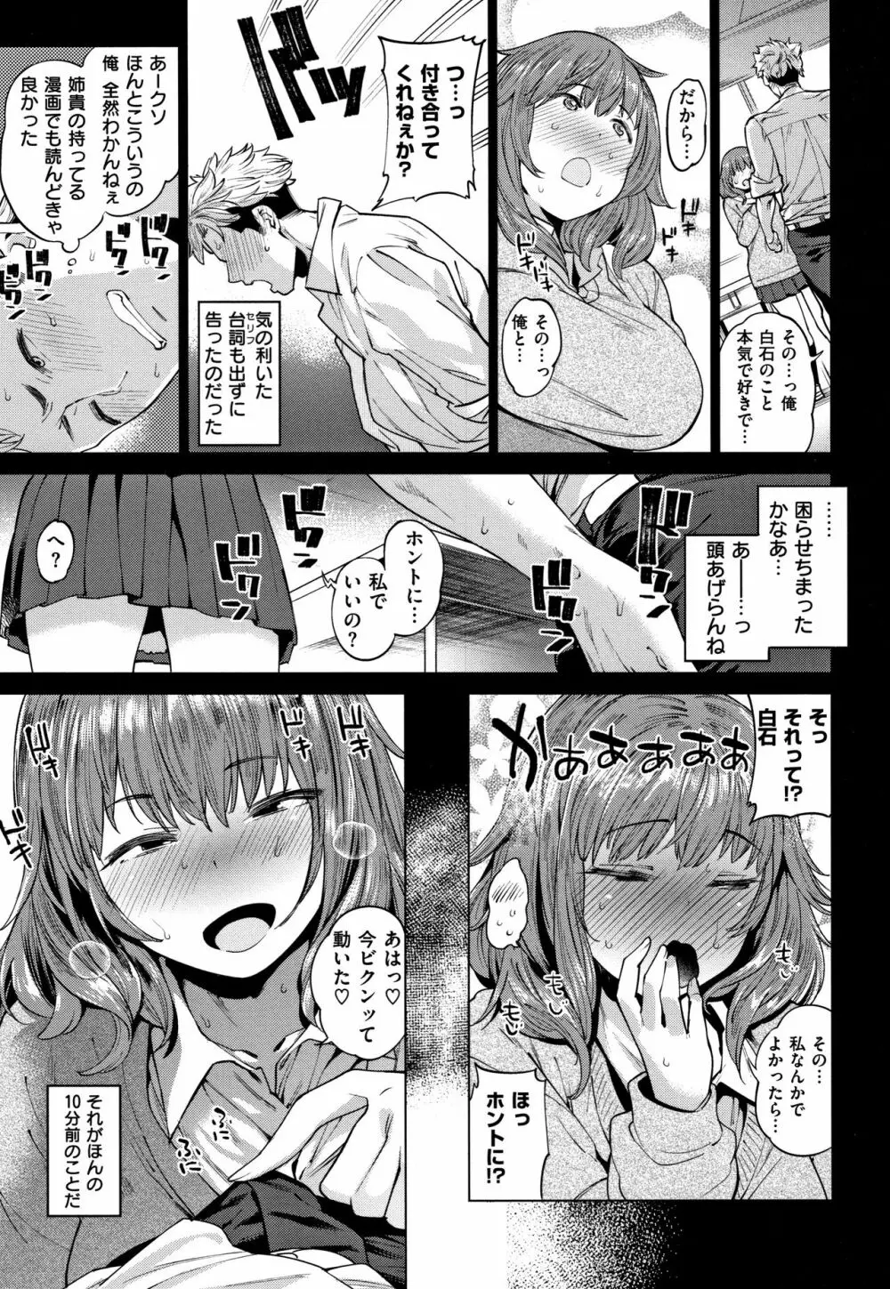 オナひめさま + 4Pリーフレット 157ページ