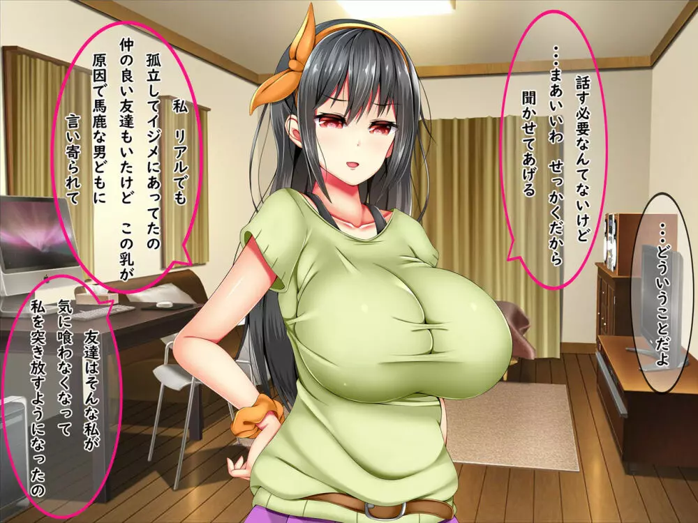 爆乳痴女さんと濃くて短い五日間 46ページ