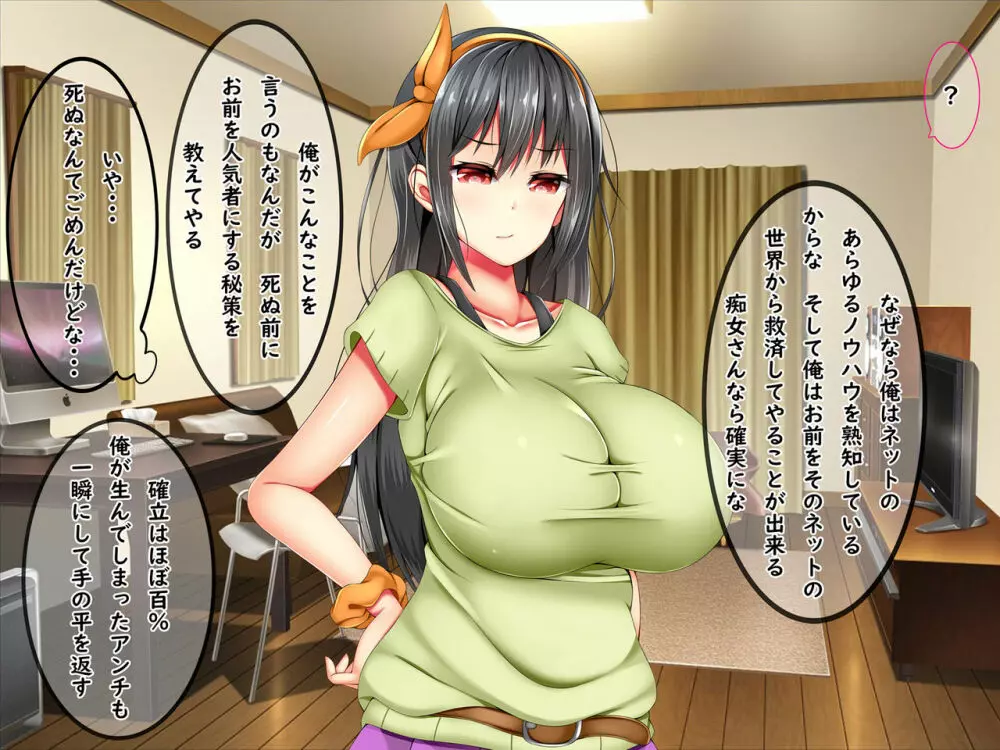 爆乳痴女さんと濃くて短い五日間 52ページ