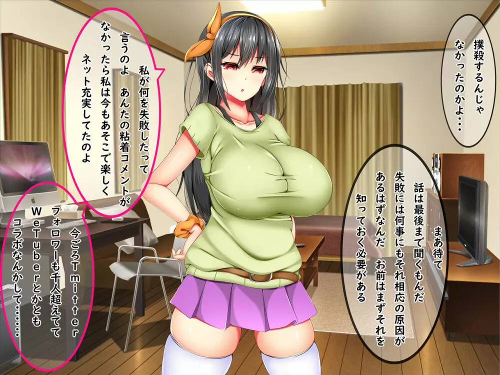 爆乳痴女さんと濃くて短い五日間 83ページ