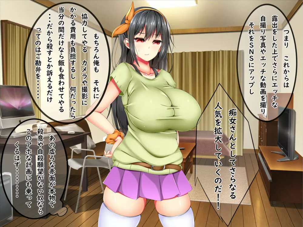 爆乳痴女さんと濃くて短い五日間 92ページ