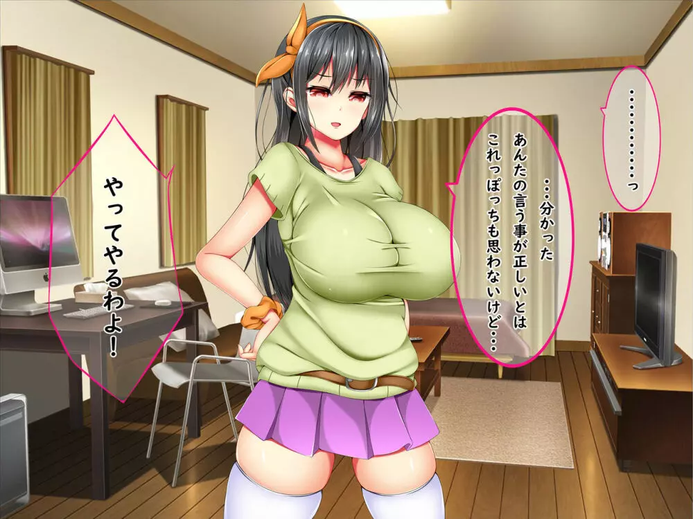 爆乳痴女さんと濃くて短い五日間 96ページ