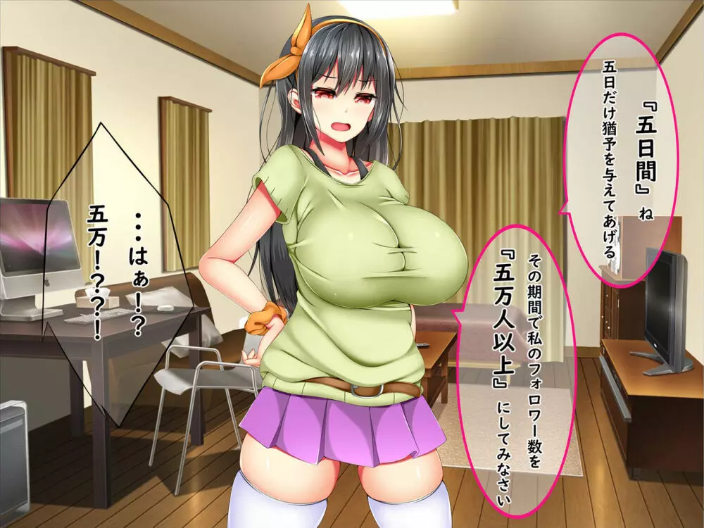 爆乳痴女さんと濃くて短い五日間 98ページ