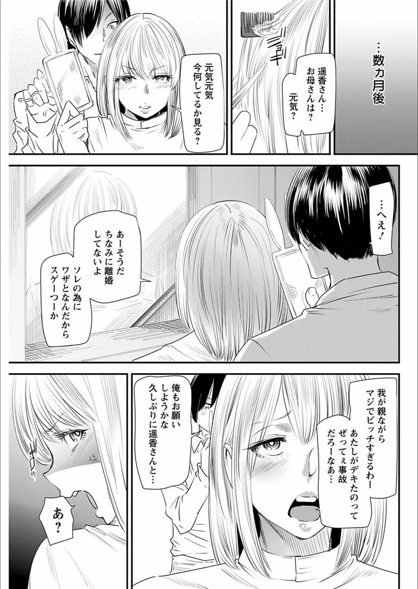 よろめき。 180ページ