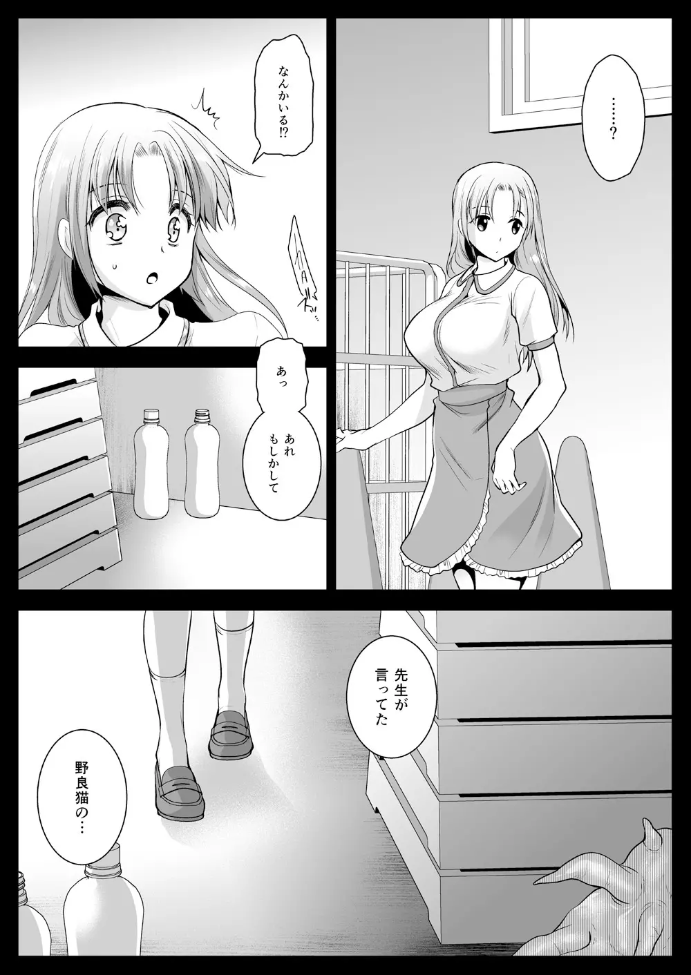 制服触手11 4ページ