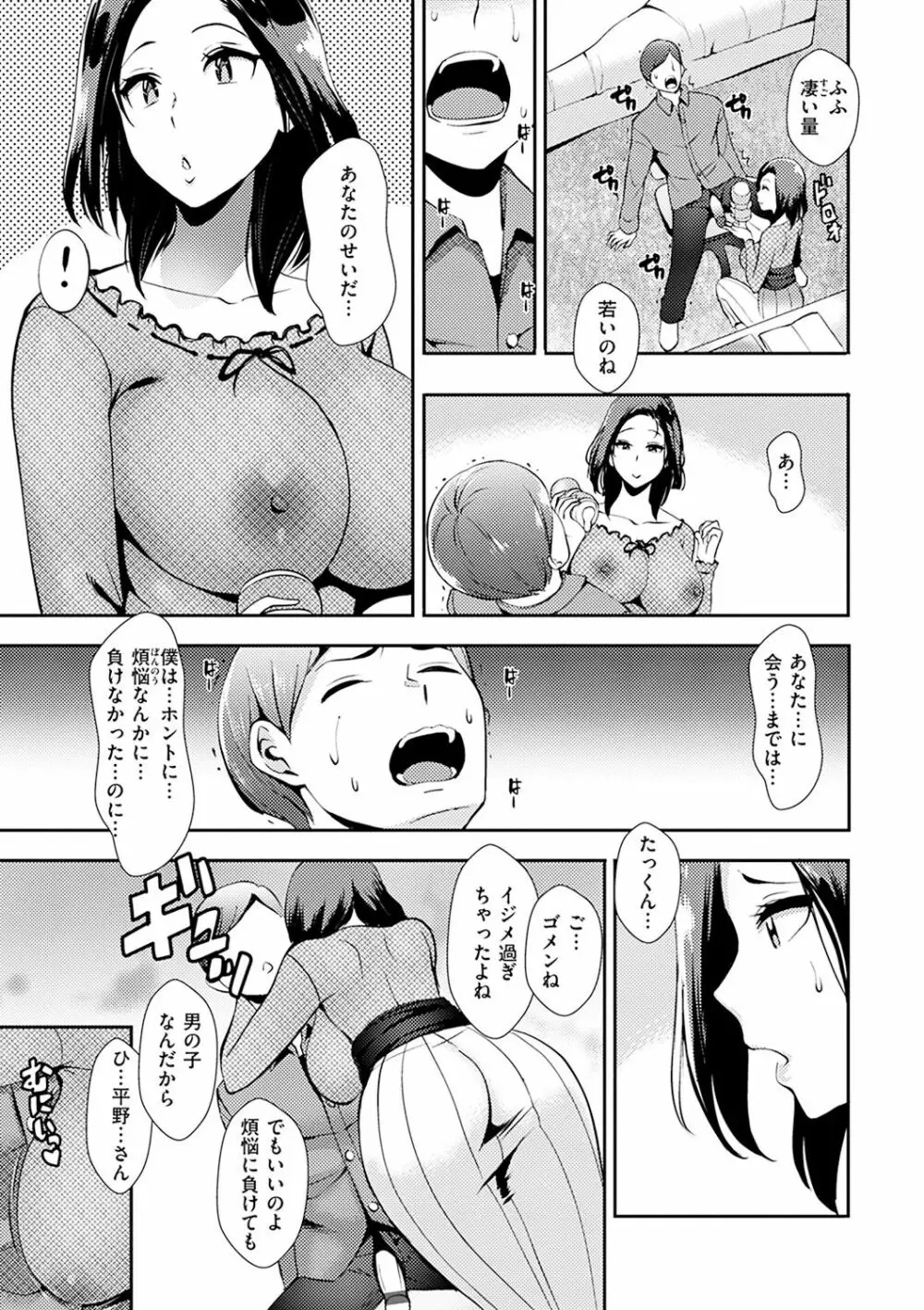 SEX LECTURE 135ページ