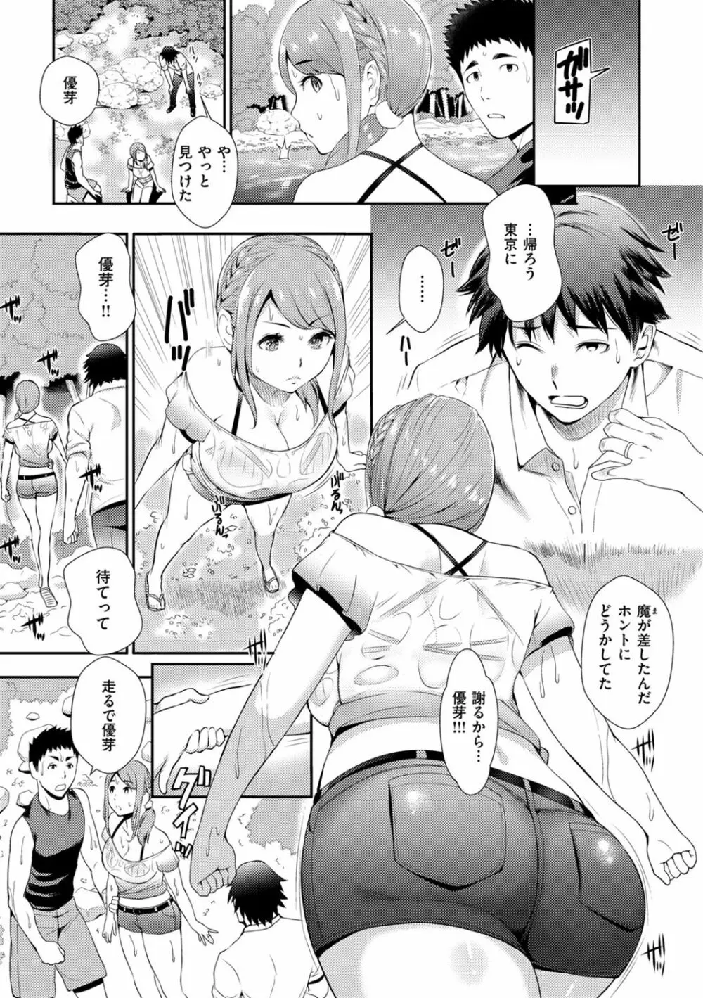 SEX LECTURE 197ページ