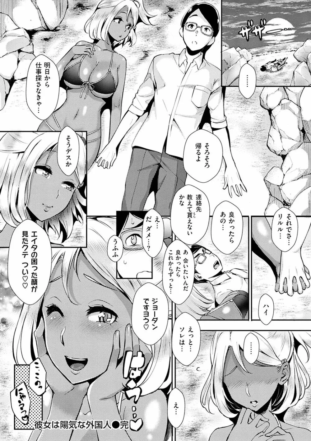 SEX LECTURE 84ページ