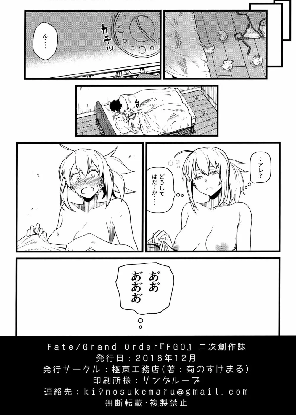 GIRLFriend’s 16 19ページ