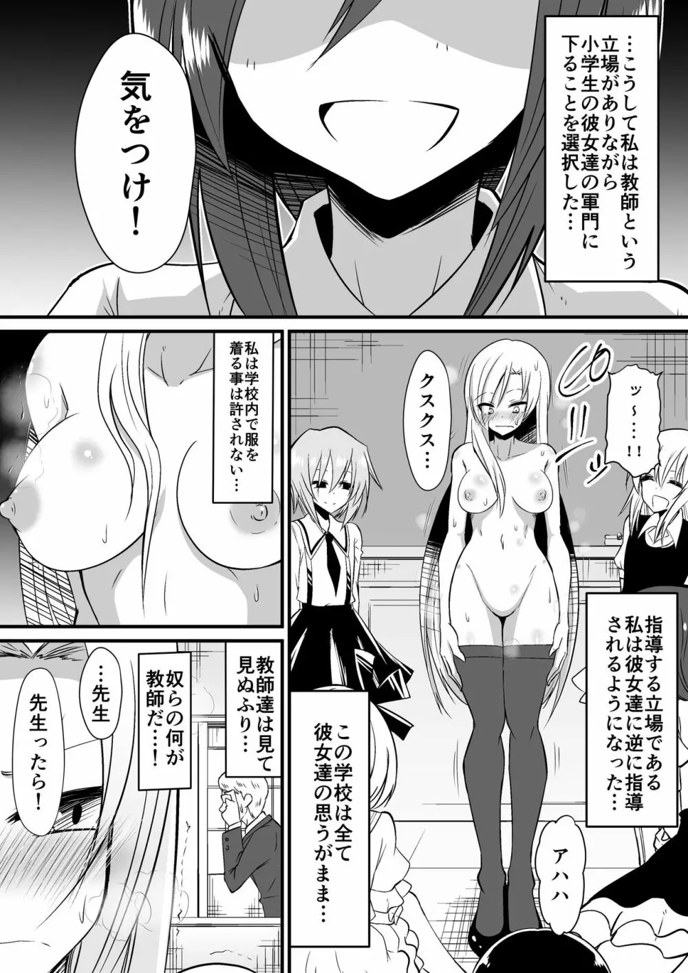 教室の女王1 15ページ