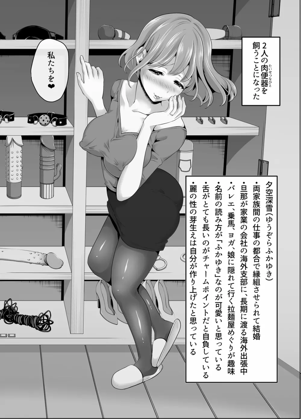 隙あらばエロい下着を見せつけてくる清楚ビッチ母娘。～私たちを調教してください～ 10ページ